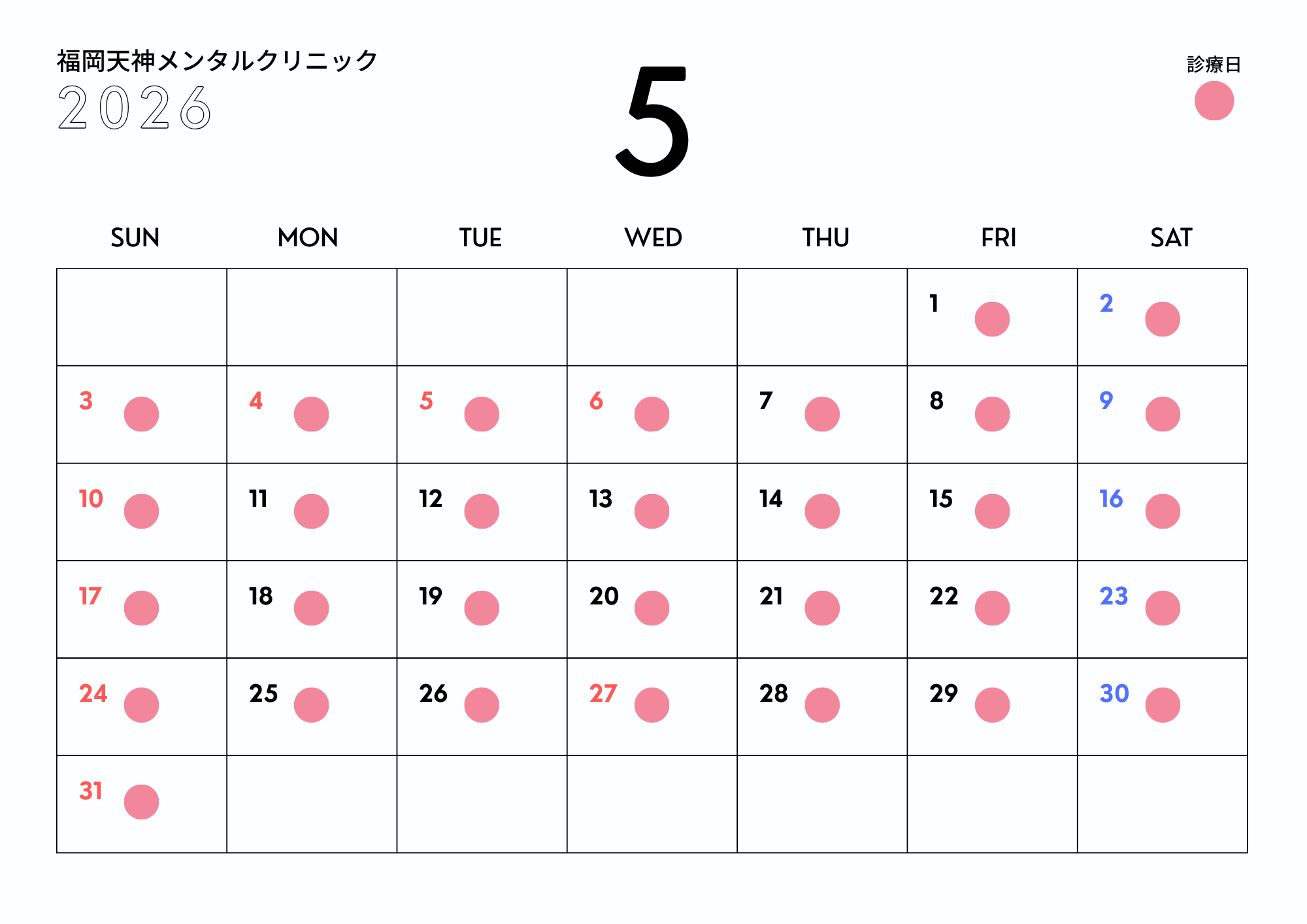 福岡天神メンタルクリニック2026年5月診療日のお知らせ